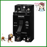 เซฟตี้เบรกเกอร์ 15 แอมป์ 1 เฟส PHILIPSSAFETY BREAKER15 A 1 Phase PHILIPS **คุ้มที่สุดแล้วจ้า**