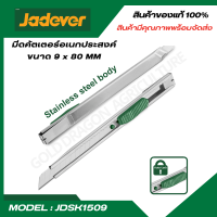 JADEVER มีดคัตเตอร์ สแตนเลส ขนาด 9x80 มม. รุ่น JDSK1509 คัทเตอร์ ( Cutter )