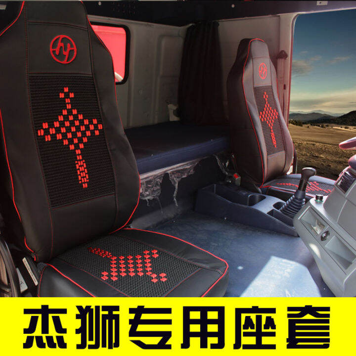Hongyan Jieshi C500 leather seat cover New King Kong M500 allinclusive seat cover C100 special