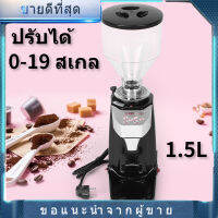 【COD】1.5L เครื่องบดกาแฟเชิงปริมาณกาแฟไฟฟ้าเครื่องบดถั่วสำหรับ Commercial Home ใช้ coffee machine Electric Coffee Grinder เครื่องชงกาแฟ