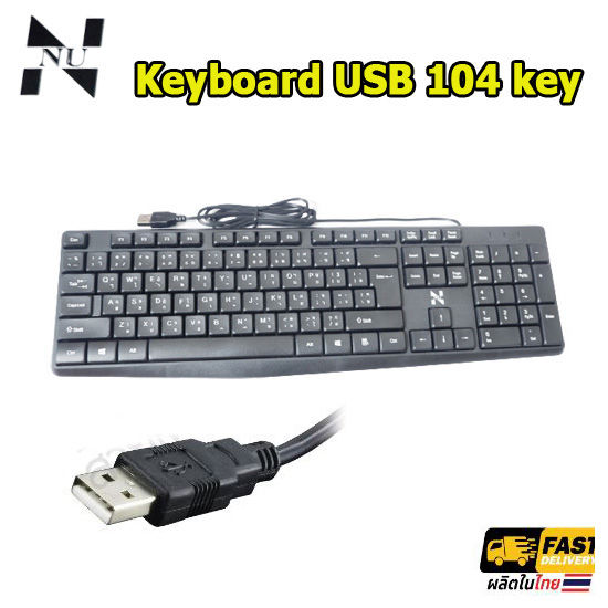 keyboard-usb-nu-model-k2-คีย์บอร์ดสำหรับทำงาน-และ-เล่นเกม-ราคาถูก-ส่งจากไทย