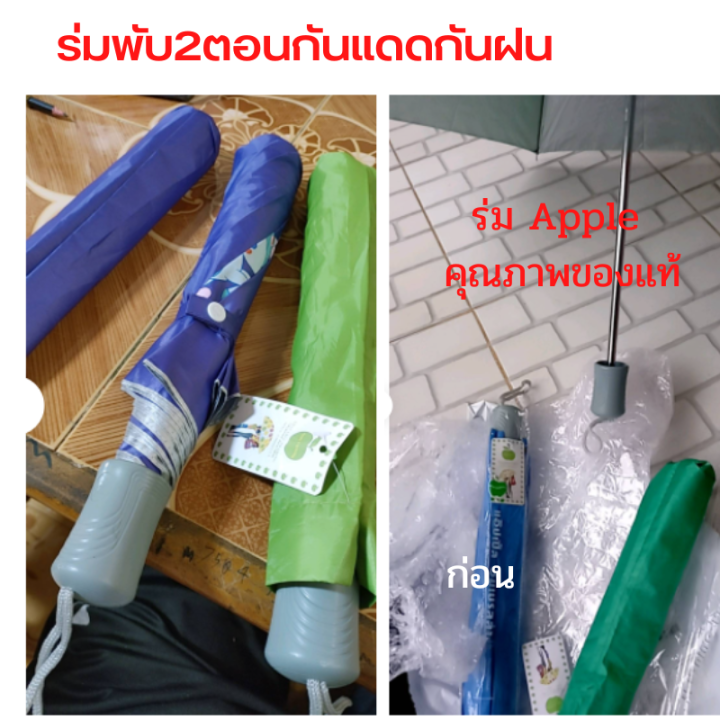 ร่มกันฝน-ร่มกันแดด-uv-คละ-สี-ร่มกันuv-ร่มกันยูวี-ร่มพับ-2-ตอน-uvกันแดดกันฝนแข็งแรงเปิด-ปิด-ง่าย-ทนทานแข็งแรง