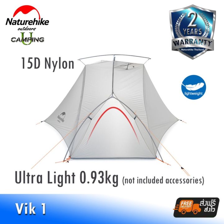 เต็นท์-naturehike-vik-1-series-ultralight-tent-15d-nylon