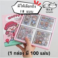 พร้อมส่งสติ๊กเกอร์รูปตัวการ์ตูนน่ารัก 100 แผ่นสําหรับตกแต่งไดอารี่ แบบใส สติ๊กเกอร์ไดคัท ลายน่ารักๆ #ใบปะหน้า #สติ๊กเกอร์การ์ตูน  #สติ๊กเกอร์รถ  #สติ๊กเกอร์