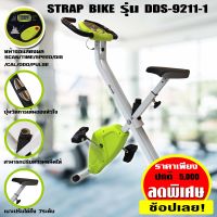 New Van Burgh จักรยานปั่นออกกำลังกาย จักรยานฟิตเนส จักรยานออกกำลังกาย X Bike / STRAP BIKE / Magnetic Bike / Exercise Bike รุ่น DDS-9211-1 (ไม่มีพนักพิง)