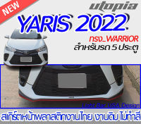 สเกิร์ตหน้า สำหรับ TOYOTA YARIS ปี  2022 ทรง WARRIOR สำหรับ 5ประตู พลาสติก ABS งานดิบ ไม่ทำสี