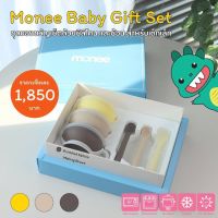 Monee Baby Gift Set ชุดกิฟเซ็ตสำหรับเด็กเล็ก (ชามซิลิโคน x3+ช้อนซิลิโคนx3+กล่องพกพาช้อน+ฝาหัดหยิบ)