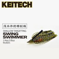 ☼✗۞ Keitech Japanese Swing Swimmer Shallow Water Fishing Special Edition Swim Jig Luya Bait