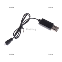 Clothing mother and baby 3.7V Lipo USB Battery Charger CABLE สำหรับ H8 MINI SYMA X5C Charger XH Plug