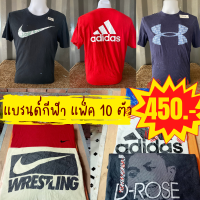 ✅ เซท 10 ตัว 450 บาท ✅ เสื้องานแusนด์กีฬา คละสี คละแusนด์ เสื้อมือสอง สภาพดี ไม่มีชำรุด ใส่สบาย ขายต่อได้