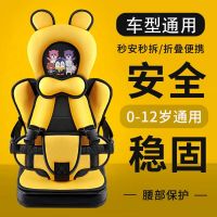 ✖✼ Child safety seat car universal 0-3-12 years old baby simple portable booster cushion