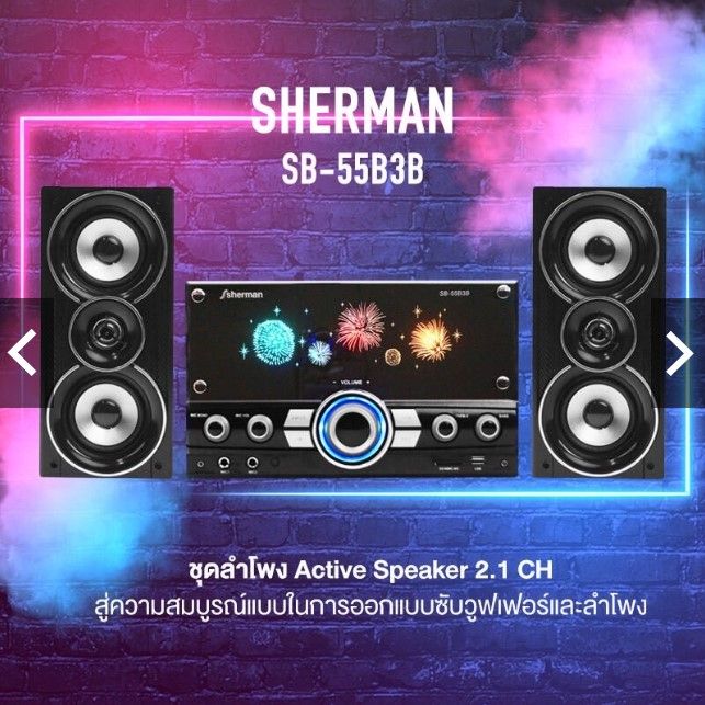 sherman-sb55b3b-ลำโพงมินิโฮมเธียเตอร์-ระบบเสียง-2-1-แชนแนล-ภาคขยายเสียง-40-วัตต์-รองรับการดูหนัง-หรือฟังเพลง-พร้อมมีระบบป้องกันสนาแม่เหล็ก