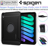 Spigen Rugged Armor Case สำหรับ i แพด mini 6 2021 / mini 5 2019 เคสกันกระแทกอย่างดี ซิลิโคนนุ่ม น้ำหนักเบา