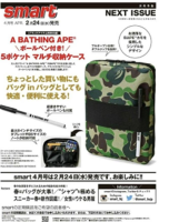 A BATHING APE xsmart กระเป๋าถือลายพราง ใส่ipadminiได้