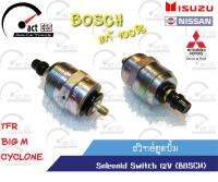 สวิทย์ตูดปั้ม อีซูซุทีเอฟอาร์ นิสสันบิ๊กเอ็ม มิตซูบิชิไซโคลน 12V (BOSCH แท้)