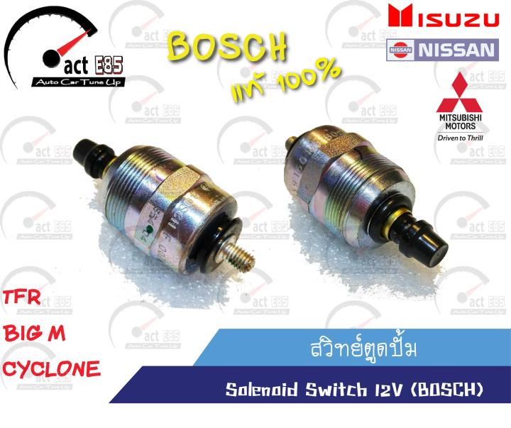 สวิทย์ตูดปั้ม-อีซูซุทีเอฟอาร์-นิสสันบิ๊กเอ็ม-มิตซูบิชิไซโคลน-12v-bosch-แท้