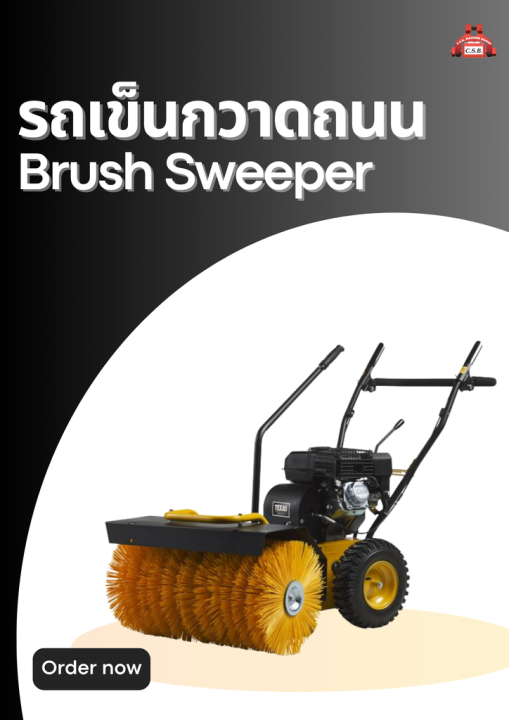 รถเข็นกวาดถนน-brush-sweeper