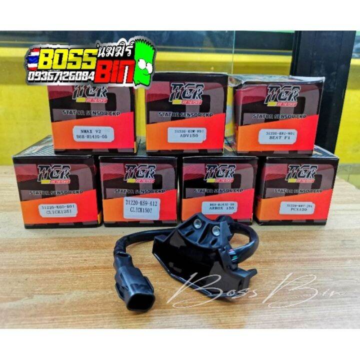 ★Stator Sensor CKP Beat Fi Aerox Nmax v2 Pcx150 Click150i Adv150