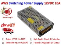 DC สวิตชิ่งเพาเวอร์ซัพพลาย Switching Power Supply 12V 10A รุ่น S-120-12