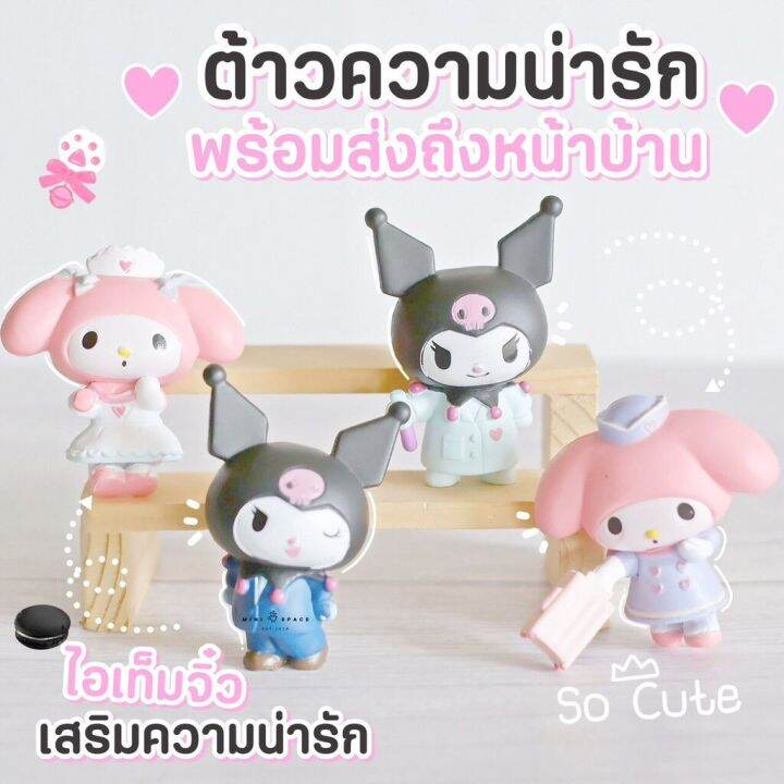 ms5645-แก๊ง-sario-mymelody-ชุดกระเป๋า-ตุ๊กตาจิ๋ว-โมเดลจิ๋ว-แต่งสวน-1-set-4-ชิ้น-ถ่ายจากสินค้าจริง-จากไทย-ชุดสุดคุ้ม