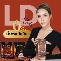 ส่งฟรี ￼New‼️ 3 แถม 1แอลดีโกโก้ พลัส LD Cocoa Plus เครื่องดื่มปรุงสำเร็จชนิดผง โก้โก้แบรนด์แม่ตั๊ก 1 กล่องบรรจุ 10 ซอง