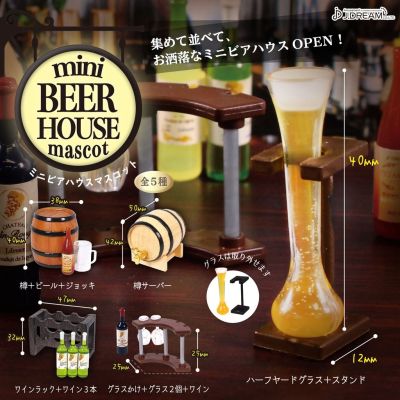 2023 new Mini Beer House Mascot Random Piece