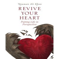 Revive your heart By Nouman Ali Khan รองเท้าผ้าใบลําลองเหมาะก