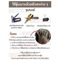 ส่งฟรี หนังเบาะมอเตอร์ไซด์เย็บสำเร็จ พร้อมหุ้ม Honda ดรีมซุปเปอร์คัพ 2 ตอน  (ไม่ใช่ยางยืด) อุปกรณ์ตกแต่งมอเตอร์ไซค์