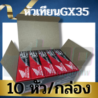 10 ชิ้น/ชุด HONDA หัวเทียนเครื่องตัดหญ้า 4 จังหวะ GX35 ทุกยี่ห้อ