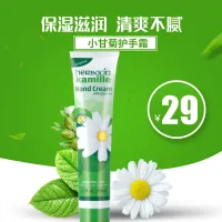 German chamomile hand 75ml daisy flower moisturizing anti-drying new packaging