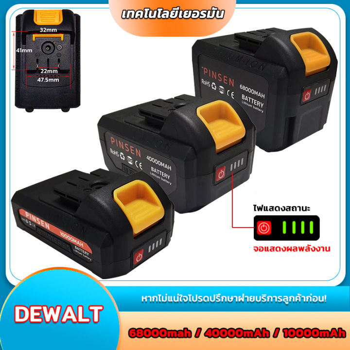 21-198v-dewalt-แบตเตอรี่ลิเธียม-แบตประแจไฟฟ้า-แบตสว่านไฟฟ้า-แบตเครื่องซักผ้า-แบตเตอรี่เครื่องมือไฟฟ้า-แสดงระดับแบตเตอรี่-การประกันคุณภาพ