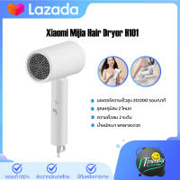 [พร้อมจัดส่ง]  Mijia Negative Ion Hair Dryer ไดร์เป่าผม CMJ02LXW Portable Foldable ไดร์เป่าผม เครื่องเป่าผมไฟฟ้า เครื่องเป่าผม 1600W