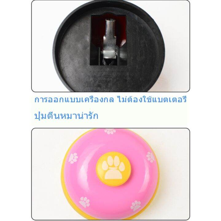 familiars-พร้อมส่ง-กระดิ่งฝึกสุนัข-และ-แมว-กริ๊งๆๆ-กระดิ่งฝึกสัตวเลี้ยง-pet-training-ring-bell-ของเล่นหมา