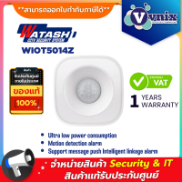 Watashi WIOT5014Z เซ็นเซอร์ตรวจจับความเคลื่อนไหว PIR Motion Sensor By Vnix Group