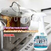 YUANTA น้ำยาขัดหม้อดำ ขนาด 500ml  น้ํายาขัดกระทะสีดํา Kitchen Detergent