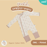 Snow owl ชุดหมีแขนยาวขายาว OWL Pinted