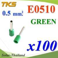 หางปลากลม คอร์ดเอ็น แบบมีฉนวน สำหรับสายไฟ 0.5 Sq.mm (สีเขียว 100 ชิ้น) รุ่น E0510-GREEN