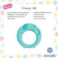 Mombella ยางกัดแกะ sheep Mombella ซิลิโคนนุ่ม นวดเหงือกลูก ได้รับการรับรองมาตรฐานจาก FDA (อเมริกา) และ มอก.  จับง่าย น้ำหนักเบา นวดเหงือกนิ่มฟันขึ้นง่าย  ทนความร้อนสูง ต้ม นึ่ง เข้าไมโครเวฟ เครื่องอบยูวีได้