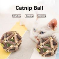 ของเล่นแมวของเล่นสำหรับสัตว์เลี้ยงแคทนิป (พร้อมส่ง),ลูกแมวฟันแข็งแรงลูกบอลไม้อุปกรณ์สำหรับสัตว์เลี้ยง