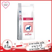 [ลด50%] Royal Canin Vet Care Adult Medium Dog สุนัขโตพันธุ์กลาง  4 กิโลกรัม