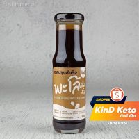 ?สินค้าขายดี? [น้ำพะโล้เข้มข้น][KETO] ซอสปรุงสำเร็จคีโต 9 ชนิด กินดี KIND KETO ซอสคีโต เครื่องปรุงคีโต