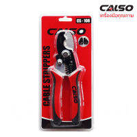 CALSO Cut wires CS-108 คีมปอกสายไฟ และ คีมตัดสายไฟ อเนกประสงค์ วัสดุที่มีความแข็งแรงสูง ใช้งานได้อย่างง่ายดาย และตัดได้อย่างรวดเร็ว ผลิตจากเหล็กไฮคาร์บอน ปากคีมมีความแข็ง