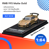 RWB 993 Matte Gold 1:64 (IG)