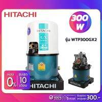 โปรโมชั่น+ เครื่องปั๊มน้ำอัตโนมัติ Hitachi รุ่น WTP300GX2 / WT-P300GX2 (รับประกันสินค้านาน 5 ปี) ราคาถูก ปั๊มน้ำ ปั๊มแช่ ปั๊มน้ำไดโว่ 2 นิ้ว ปั้มแช่ดูดโคลน ปั๊มน้ำอัตโนมัติ