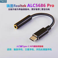 Realtek ตัวแปลงสัญญาณสายไฟกระแสสลับถอดรหัส ALC5686HiFi เหมาะสำหรับ Meizu 1718 Samsung S2021