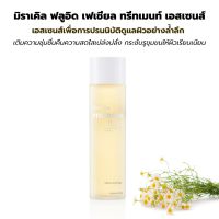 #ส่งฟรี #มิราเคิล ฟลูอิด เฟเชียล ทรีทเมนท์ เอสเซนส์ #น้ำตบ #กิฟฟารีน #Miracle  Fluid Facial Treatment Essence #Giffarine