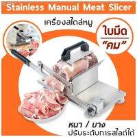 JTD เครื่องบดหมู ขายดีเป็นเทน้ำเทท่า ▼✸◇เครื่องสไ ์เนื้อสัตว์ หมู ไก่ เครื่องหั่นเนื้อ1 เครื่องปั่น  เครื่องบดอาหาร