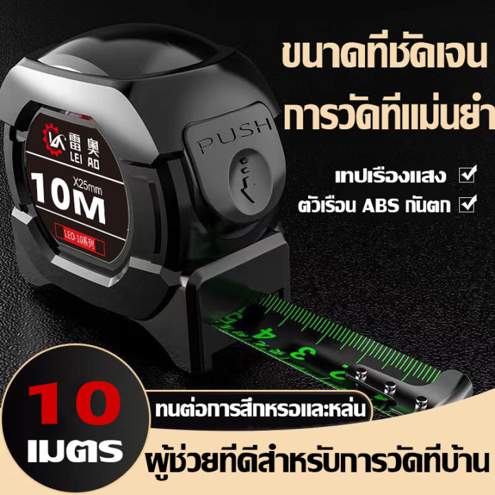 5-10เมตร-ตลับเมตร-ตลับเมตรหุ้มยาง-เทปวัด-แบบพกพา-การวัดส่วนสูง-ตลับเมตรพกพา-เทปวัดเหล็กเรืองแสง