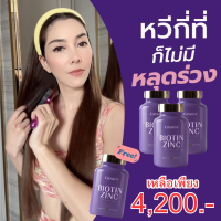 กัมมี่ ไบโอติน บำรุงผม  3แถม1 = 4 กระปุก  : CRARA CRARA  Biotin Zinc silica ไบโอติน ซิงค์ กัมมี่  ช่วยแก้ปัญหาผมร่วง ผมขาด ผมแห้งเสีย  / Kenki