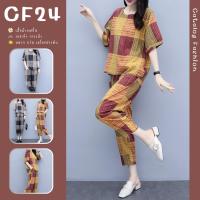 ꕥCatalog Fashionꕥ ชุดเซ็ตลายสก็อตใหญ่ 2สี เสื้อคอกลมแขนสั้น+กางเกงขา8ส่วนเอวยางยืดทรงปล่อย มีกระเป๋าข้าง